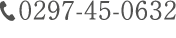 0297-45-0632